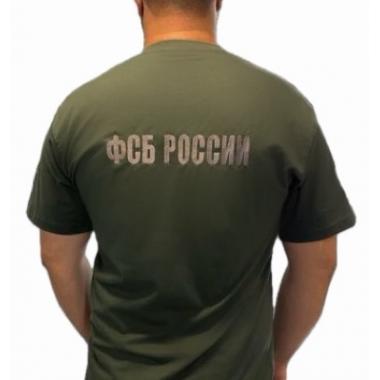 Футболка "ФСБ РФ", зеленый