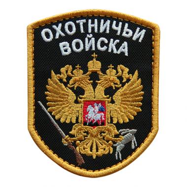 Шеврон "Охотничьи войска" черный