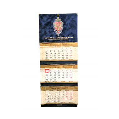 Календарь "ФСБ" 2024 синий бархатный