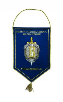 Вымпел "Управление "В" большой