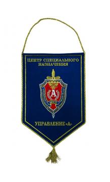 Вымпел "Управление "А" большой