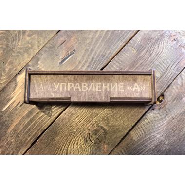 Коробка под ручку-нож "Управление "А"