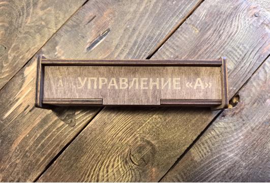Коробка под ручку-нож "Управление "А"