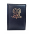 Ежедневник "Антитеррор" синий