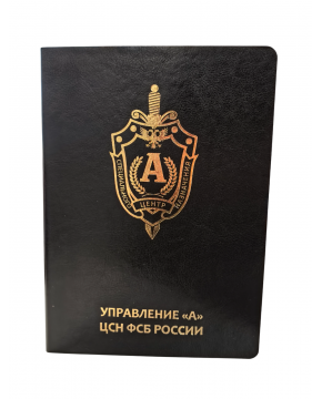 Ежедневник "Альфа" черный с золотым тиснением