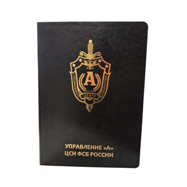 Ежедневник "Альфа" черный с золотым тиснением