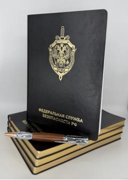 Ежедневник "ФСБ РФ" черный золото