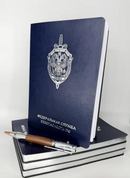 Ежедневник "ФСБ РФ" синий серебро