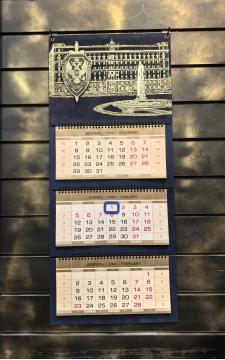 Календарь "ФСБ РФ" синий бархат 2026