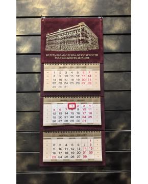 Календарь "ФСБ РФ" бордовый бархат 2026