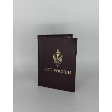 Обложка для документов  "Альфа" ФСБ России, бордо