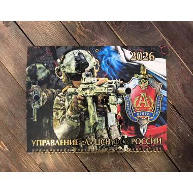 Календарь "Альфа" квартальный 2026