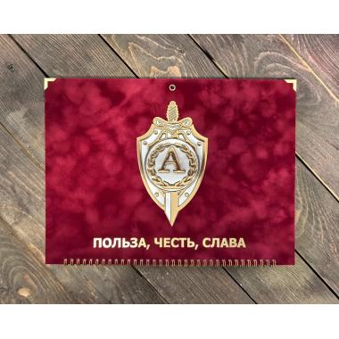 Календарь "Альфа" 2026