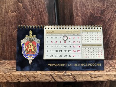 Календарь "Альфа" настольный 2026