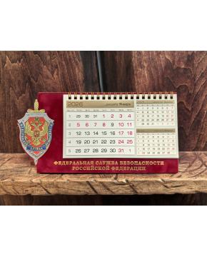Календарь "ФСБ РФ" настольный 2026