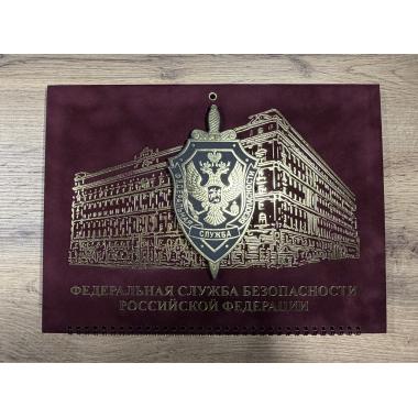 Календарь "ФСБ РФ" бордовый бархат 3D, 2027