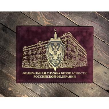 Календарь "ФСБ РФ" бордовый бархат 3D, 2026