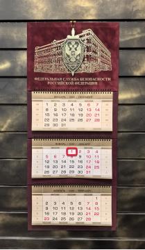 Календарь "ФСБ РФ" бордовый бархат 3D, 2026