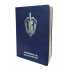 Ежедневник "Вымпел" синий серебро