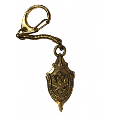 Брелок "ЦСН"