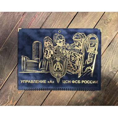 Календарь "Альфа" синий бархат 3D, 2026