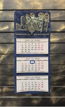 Календарь "Альфа" синий бархат 3D, 2026