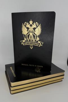 Ежедневник "Антитеррор" чёрный золото