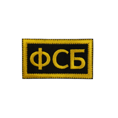 Шеврон ФСБ, буквы