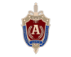 АЛЬФА ЦСН ФСБ РФ