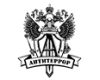 АНТИТЕРРОР